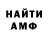 Амфетамин Premium Svoki YT