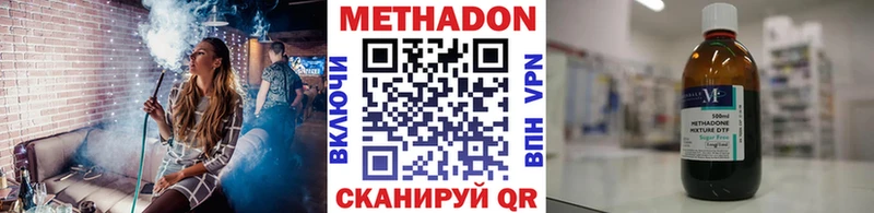Метадон methadone  Светогорск 